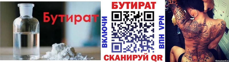 купить  цена  Николаевск-на-Амуре  omg маркетплейс  маркетплейс клад  БУТИРАТ вода 