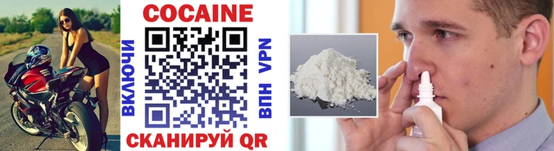 Кокаин 99%  Николаевск-на-Амуре 