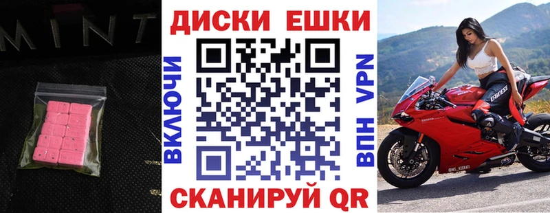 Ecstasy диски  mega маркетплейс  Николаевск-на-Амуре 