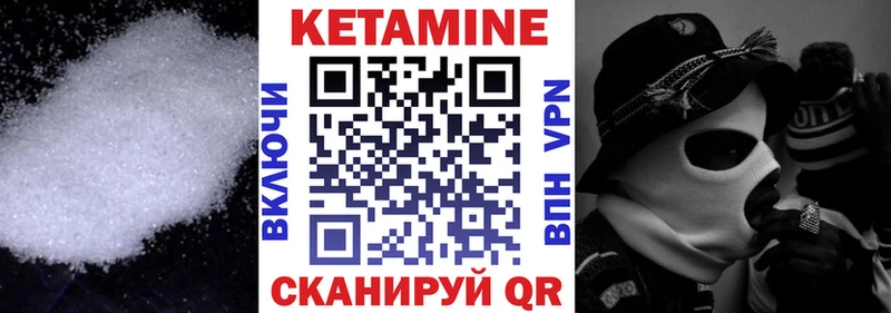 Кетамин ketamine  Николаевск-на-Амуре 